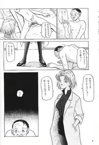 Page 8 of Jikken Chuushi - preview thumbnail