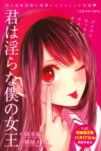 Page 408 of Kimi wa Midara na Boku no Joou / Eres Obscena, mi Reina Ch. 1-12 - preview thumbnail