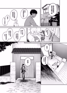 Page 3 of Himajin Gal wa Boku no Koto ga Anmari Suki janai | 无所事事的辣妹对我似乎不怎么喜欢 - preview thumbnail
