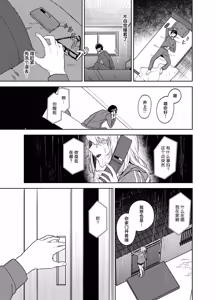 Page 51 of Himajin Gal wa Boku no Koto ga Anmari Suki janai | 无所事事的辣妹对我似乎不怎么喜欢 - preview thumbnail