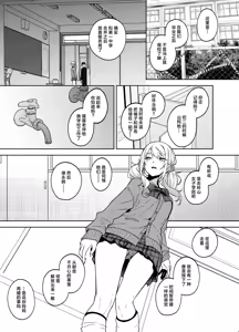 Page 79 of Himajin Gal wa Boku no Koto ga Anmari Suki janai | 无所事事的辣妹对我似乎不怎么喜欢 - preview thumbnail