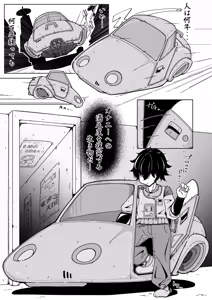 Page 4 of ボクとアンドロイド～高身長で無表情のドS巨乳セクサロイドに精子搾られたから、お返しに人工子宮がぶっ壊れるほど一晩中動物セックスした話～ - preview thumbnail
