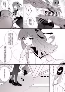 Page 3 of ［楓］「裤袜少女除魔师的首折处刑」 - preview thumbnail