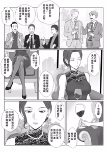 Page 17 of Celeb de Takabisha na Ijimekko no Mama o Netoru Hanashi - preview thumbnail