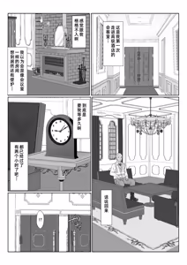 Page 19 of Celeb de Takabisha na Ijimekko no Mama o Netoru Hanashi - preview thumbnail