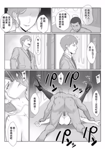 Page 74 of Celeb de Takabisha na Ijimekko no Mama o Netoru Hanashi - preview thumbnail
