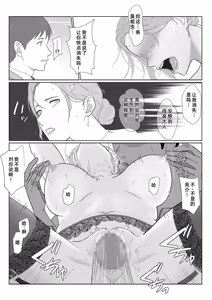 Page 79 of Celeb de Takabisha na Ijimekko no Mama o Netoru Hanashi - preview thumbnail