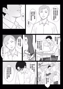 Page 9 of Celeb de Takabisha na Ijimekko no Mama o Netoru Hanashi - preview thumbnail