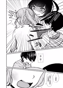 Page 103 of Torokeru Uwaki, Kowareru Boku ~Yurufuwa Kyonyuu Senpai no Amai Shihai to Yuganda Kyou Izon~ - preview thumbnail