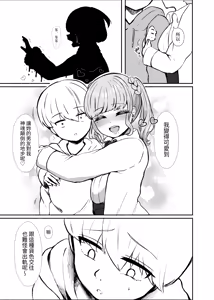 Page 108 of Torokeru Uwaki, Kowareru Boku ~Yurufuwa Kyonyuu Senpai no Amai Shihai to Yuganda Kyou Izon~ - preview thumbnail