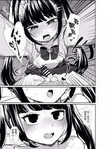 Page 114 of Torokeru Uwaki, Kowareru Boku ~Yurufuwa Kyonyuu Senpai no Amai Shihai to Yuganda Kyou Izon~ - preview thumbnail