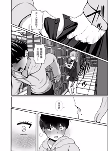 Page 21 of Torokeru Uwaki, Kowareru Boku ~Yurufuwa Kyonyuu Senpai no Amai Shihai to Yuganda Kyou Izon~ - preview thumbnail