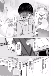 Page 24 of Torokeru Uwaki, Kowareru Boku ~Yurufuwa Kyonyuu Senpai no Amai Shihai to Yuganda Kyou Izon~ - preview thumbnail