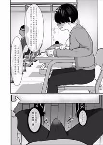 Page 25 of Torokeru Uwaki, Kowareru Boku ~Yurufuwa Kyonyuu Senpai no Amai Shihai to Yuganda Kyou Izon~ - preview thumbnail