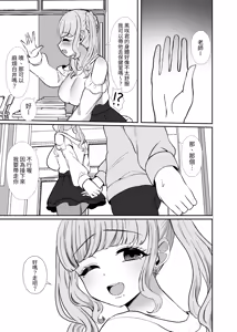 Page 28 of Torokeru Uwaki, Kowareru Boku ~Yurufuwa Kyonyuu Senpai no Amai Shihai to Yuganda Kyou Izon~ - preview thumbnail