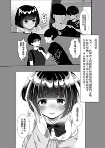 Page 3 of Torokeru Uwaki, Kowareru Boku ~Yurufuwa Kyonyuu Senpai no Amai Shihai to Yuganda Kyou Izon~ - preview thumbnail