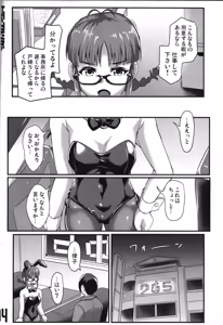 Page 3 of Nani ga Bunny yo!! - preview thumbnail
