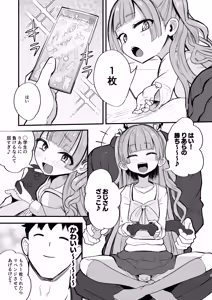 Page 5 of Futanari Meikko Riara-chan - preview thumbnail