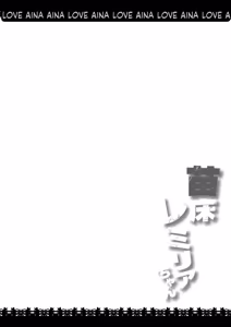 Page 3 of Naedoko Remillia-chan - preview thumbnail