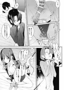 Page 15 of Otokonoko Incubus no Kuchuu - preview thumbnail