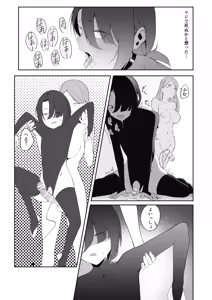 Page 19 of Otokonoko Incubus no Kuchuu - preview thumbnail
