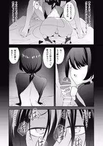 Page 23 of Otokonoko Incubus no Kuchuu - preview thumbnail