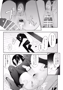 Page 25 of Otokonoko Incubus no Kuchuu - preview thumbnail