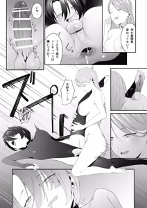 Page 26 of Otokonoko Incubus no Kuchuu - preview thumbnail
