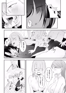 Page 28 of Otokonoko Incubus no Kuchuu - preview thumbnail