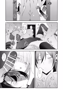 Page 29 of Otokonoko Incubus no Kuchuu - preview thumbnail