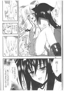 Page 14 of Aoi Tsuki to Taiyou to... - preview thumbnail