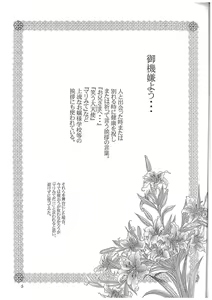 Page 2 of Aoi Tsuki to Taiyou to... - preview thumbnail