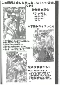 Page 22 of Aoi Tsuki to Taiyou to... - preview thumbnail