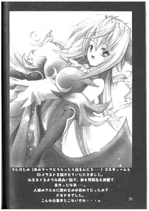 Page 23 of Aoi Tsuki to Taiyou to... - preview thumbnail