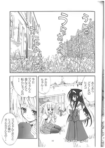 Page 6 of Aoi Tsuki to Taiyou to... - preview thumbnail