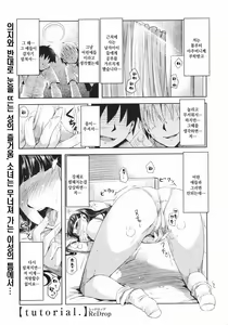 Tutorial — hentai manga cover on Fhentai