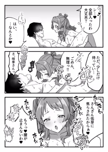 Page 9 of Tantou Idol no Seishori mo Shigoto no Uchi desu yo? - preview thumbnail