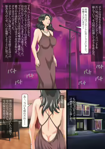 Page 2 of Haha wa Utahime Anal ga Kanaderu Bisei - preview thumbnail