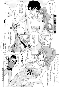 Page 144 of COMIC Megastore H 2010-05 - preview thumbnail