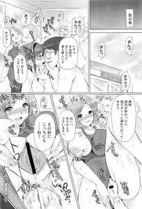 Page 218 of COMIC Megastore H 2010-05 - preview thumbnail