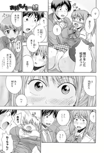 Page 405 of COMIC Megastore H 2010-05 - preview thumbnail