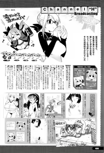 Page 478 of COMIC Megastore H 2010-05 - preview thumbnail