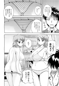 Page 54 of COMIC Megastore H 2010-05 - preview thumbnail
