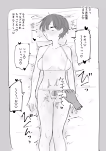 Page 23 of Torisagikan in akutoku massaji-ten - preview thumbnail