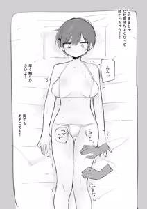 Page 10 of Torisagikan in akutoku massaji-ten - preview thumbnail