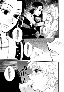 Page 16 of Dokidoki × Quartet - preview thumbnail
