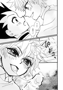 Page 8 of Dokidoki × Quartet - preview thumbnail