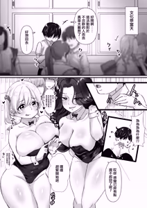 Page 48 of Nee Otaku! Docchi ga Kimochi ii ka tte Kiiten no! | 哎阿宅！到底是那邊更舒服回答我們啊！ - preview thumbnail