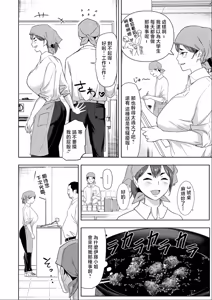 Page 3 of Basaki no Yuuwaku - preview thumbnail