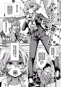 Anchi no Minasan, Konnichiwa Aika-chan de~su — hentai manga cover on Fhentai